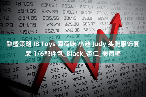 融盛策略 I8 Toys 薄荷味 小迪 Judy 头雕服饰套装 1/6配件包_Black_杏仁_薄荷糖